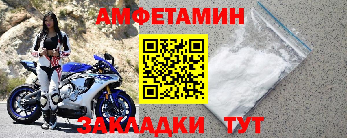 MEGA рабочий сайт  Амфетамин Premium  Амфетамин  Вход с VPN  Миасс  Амфетамин 