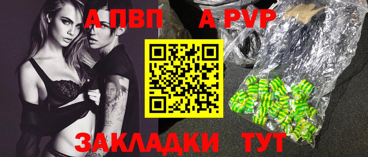 Миасс  А ПВП СК КРИС  где найти   Вход с VPN  А ПВП СК  A-PVP крисы CK 