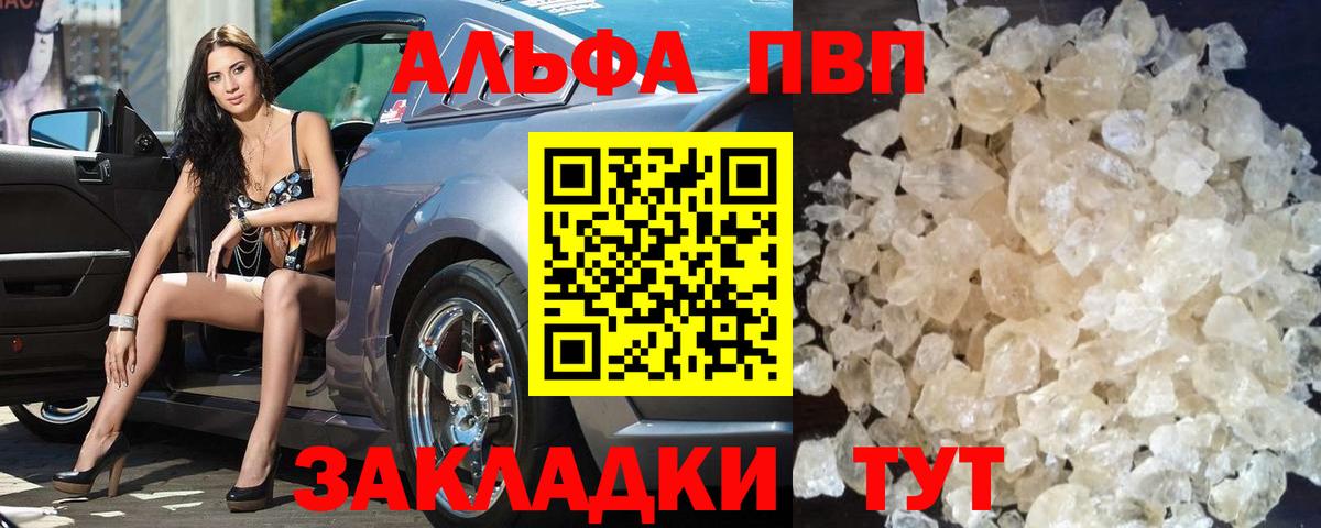 Alpha PVP крисы CK Миасс