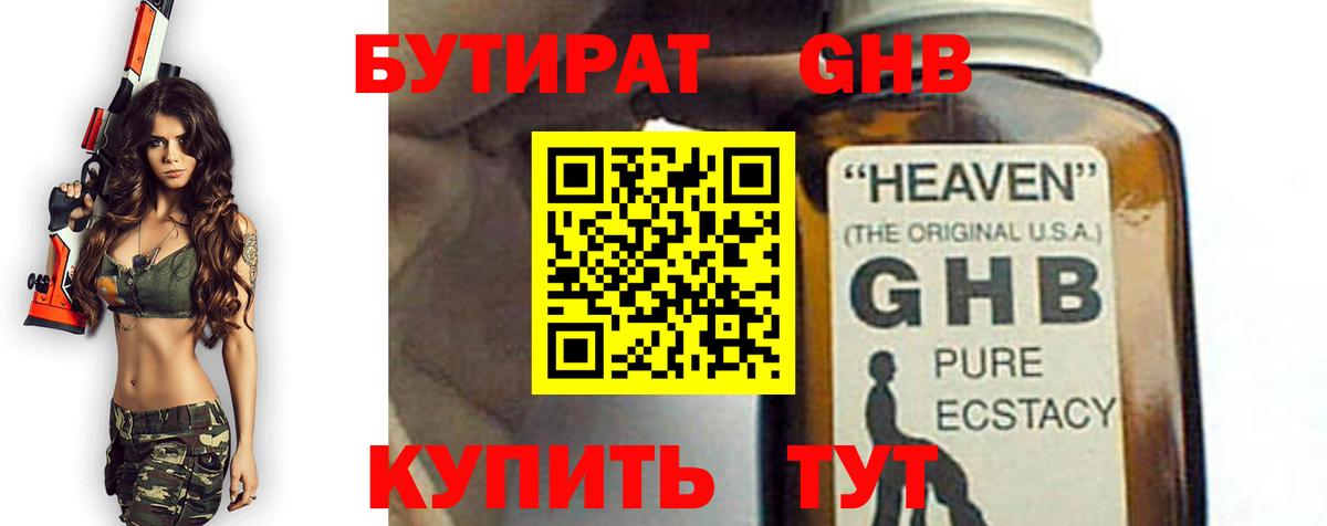 Миасс  БУТИРАТ буратино  Вход с VPN 