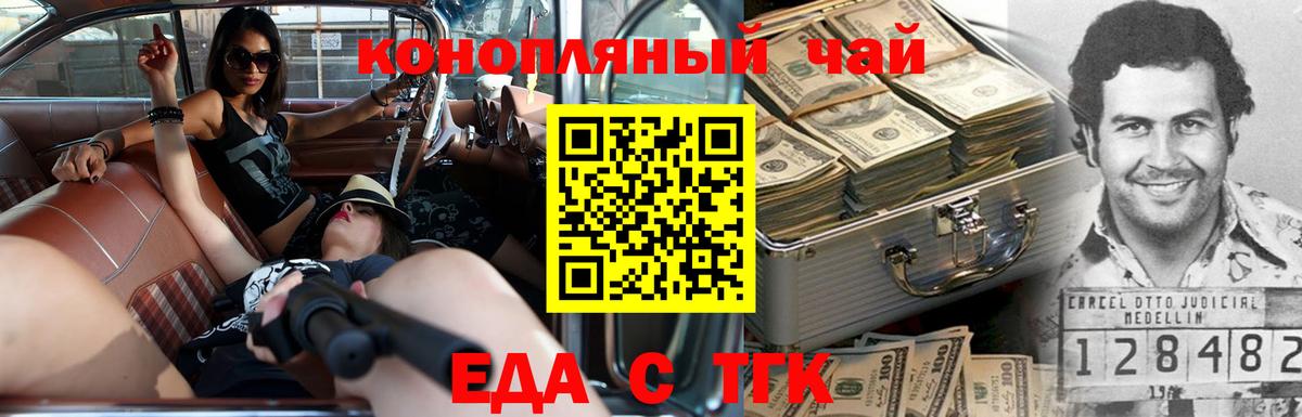 Миасс  Canna-Cookies марихуана  Вход с VPN 