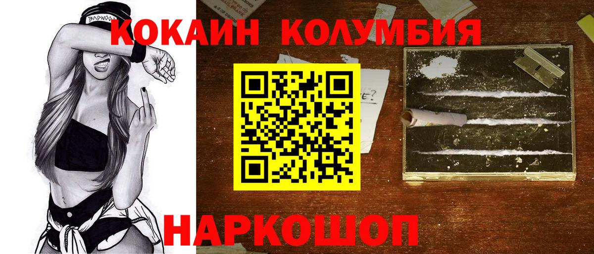 COCAIN VHQ  COCAIN FishScale  Миасс  Вход с VPN 