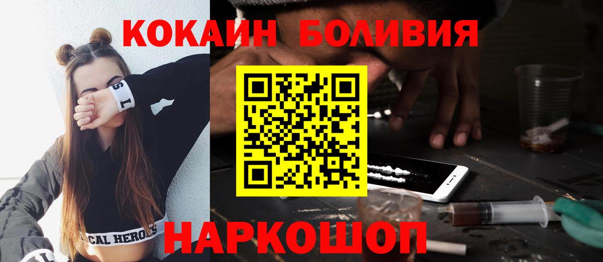 Кокаин 97% Миасс