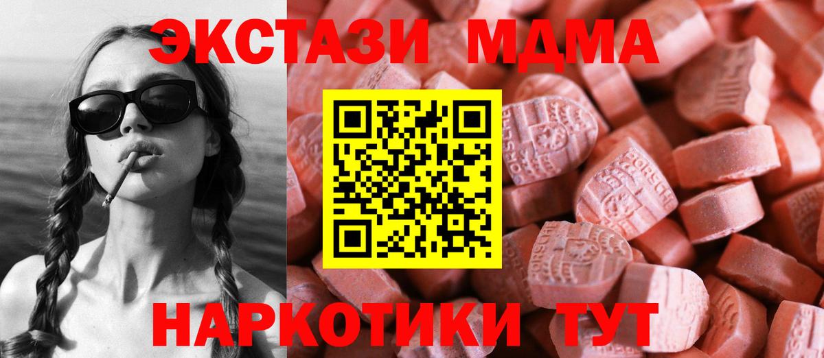 где купить   Экстази Cube  Экстази XTC  Вход с VPN  Миасс 