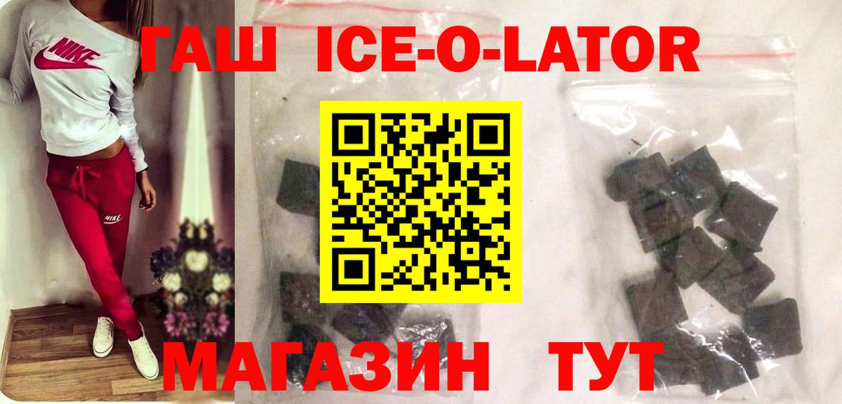 Миасс  ГАШИШ хэш  Вход с VPN  ГАШИШ Cannabis 