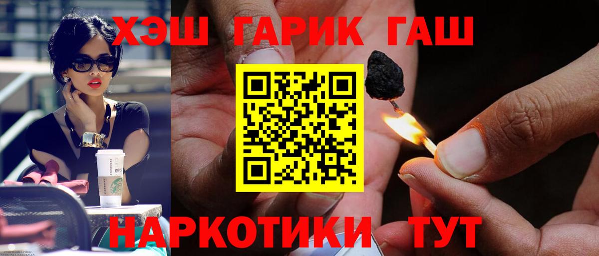 ГАШИШ hashish Миасс