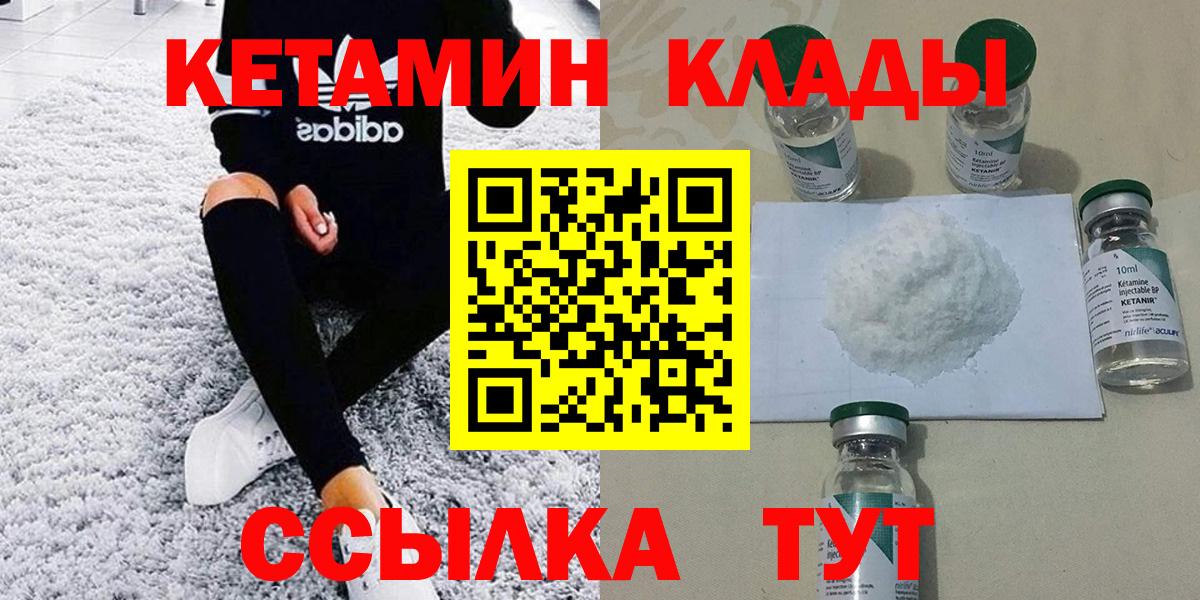 Миасс  Кетамин VHQ  гидра онион  Вход с VPN 