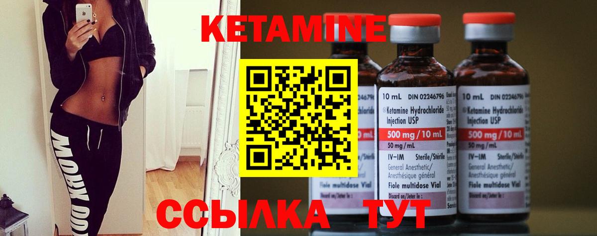 КЕТАМИН VHQ Миасс
