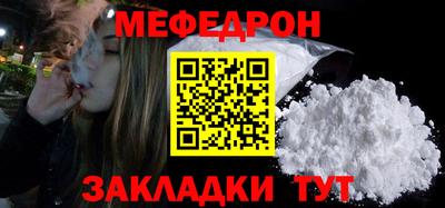 мефедрон мука Ирбит