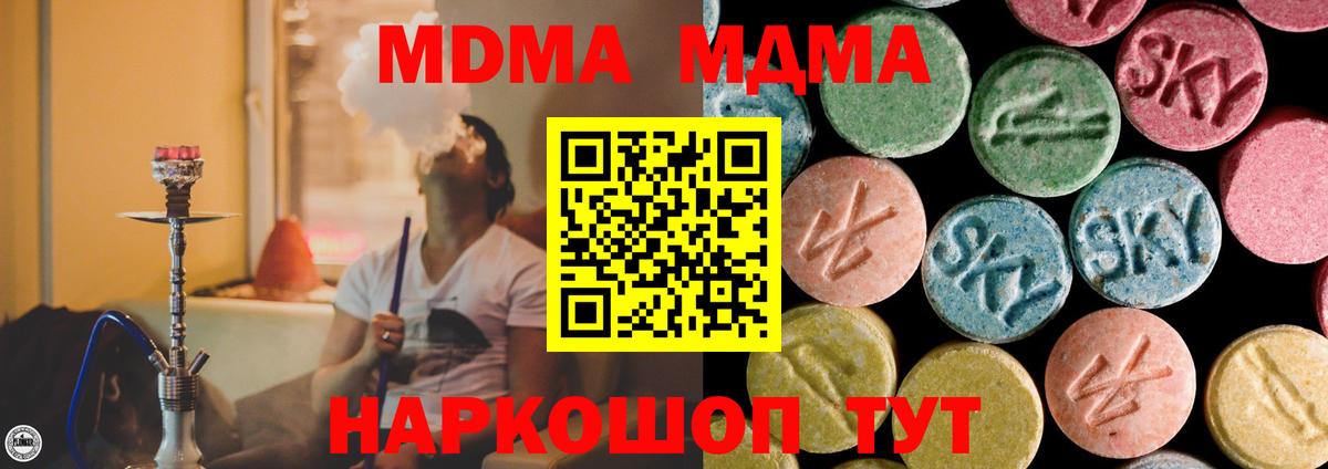 МДМА VHQ Миасс