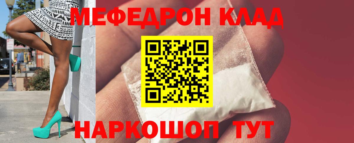 Меф мука Миасс