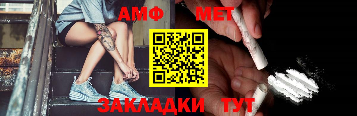 Первитин  Метамфетамин Methamphetamine  Вход с VPN  Метамфетамин Methamphetamine  Миасс 
