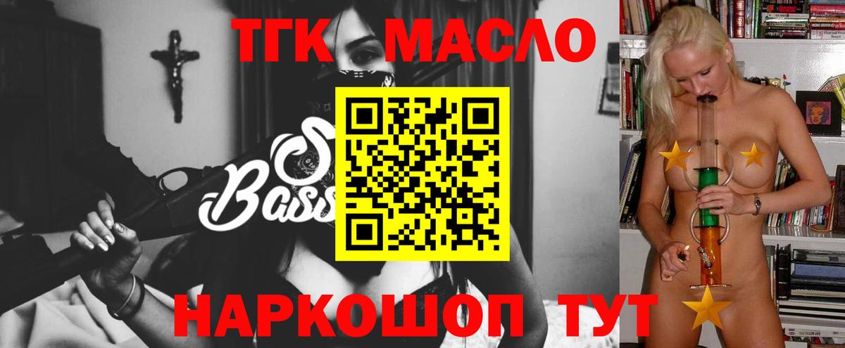 ТГК концентрат Миасс